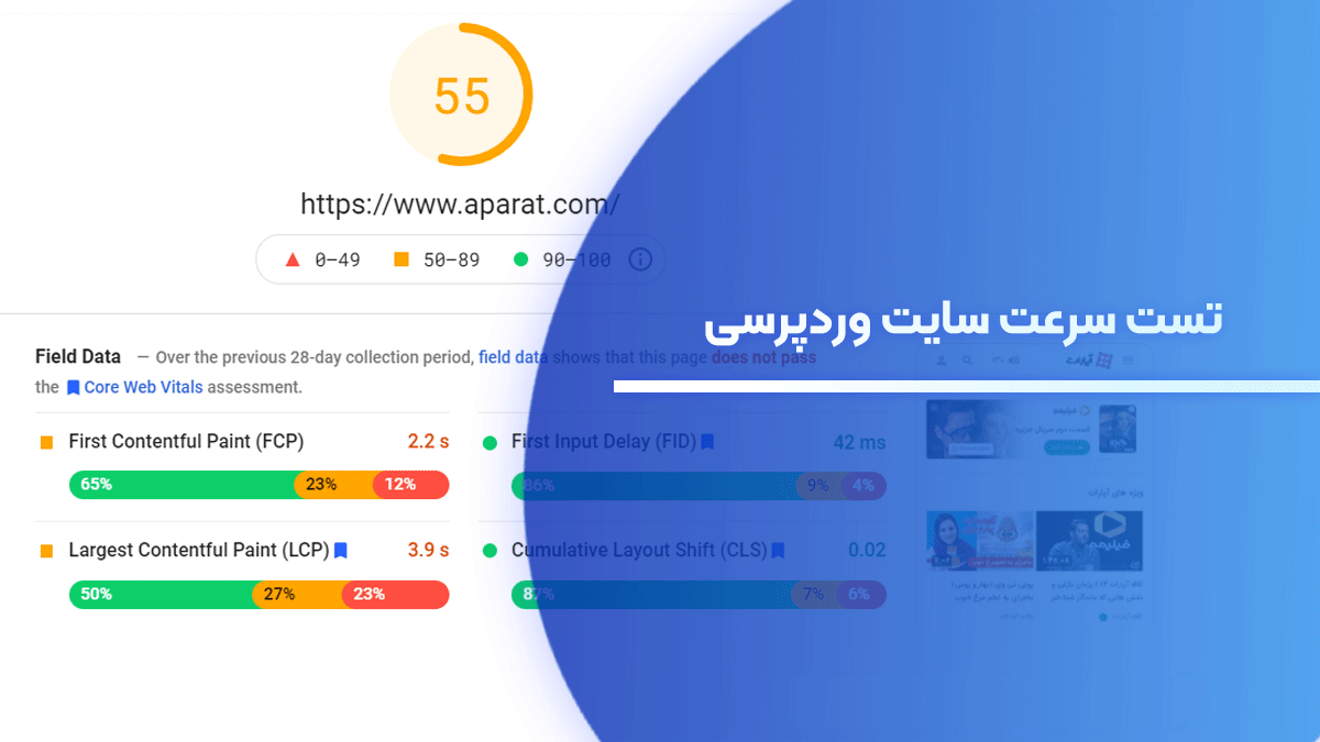 ابزارهای GTmetrix